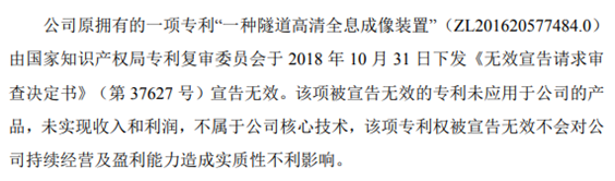 唐源电气“带伤”上市，挂牌前夕被指侵犯知识产权