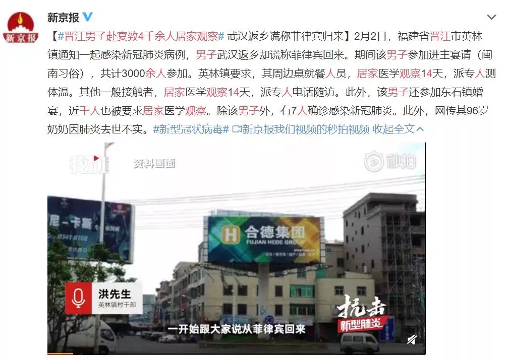 【众志成城 抗击疫情】法律篇·系列七：隐瞒病情不报：可能构成犯罪，最高还可判死刑！