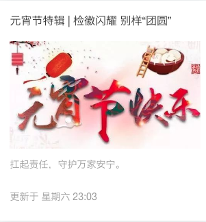 鼓楼检事 | 福州市检察院张时贵检察长督导：“五个要”抓好疫情防控与检察工作