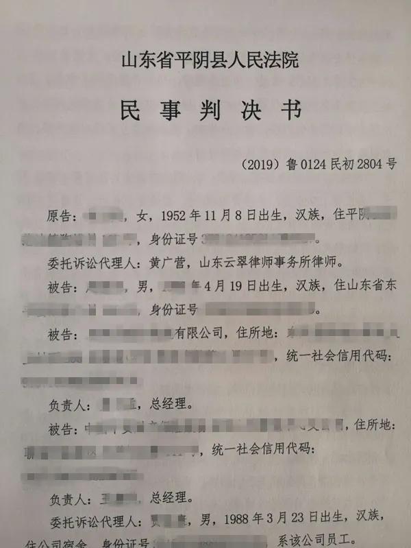 第一案！济南一家法院判决农村伤者按城镇标准获赔残疾赔偿5.14万元！